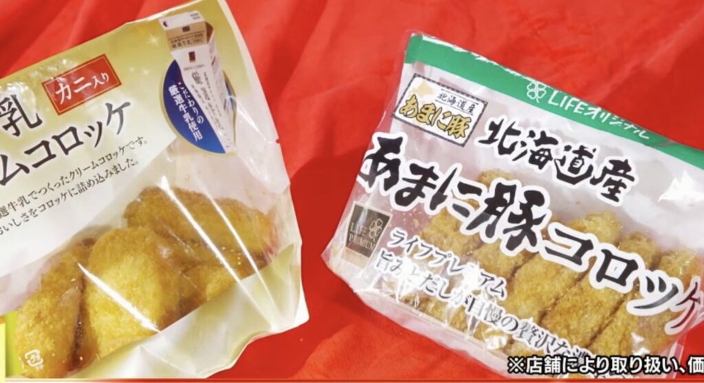 オリジナルコロッケ