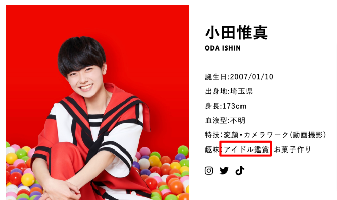 小田惟真公式プロフィール