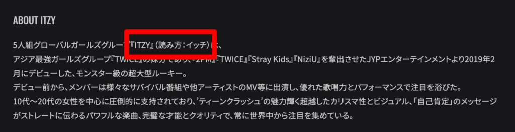 ITZYの読み方はイッチかイッジどっち？