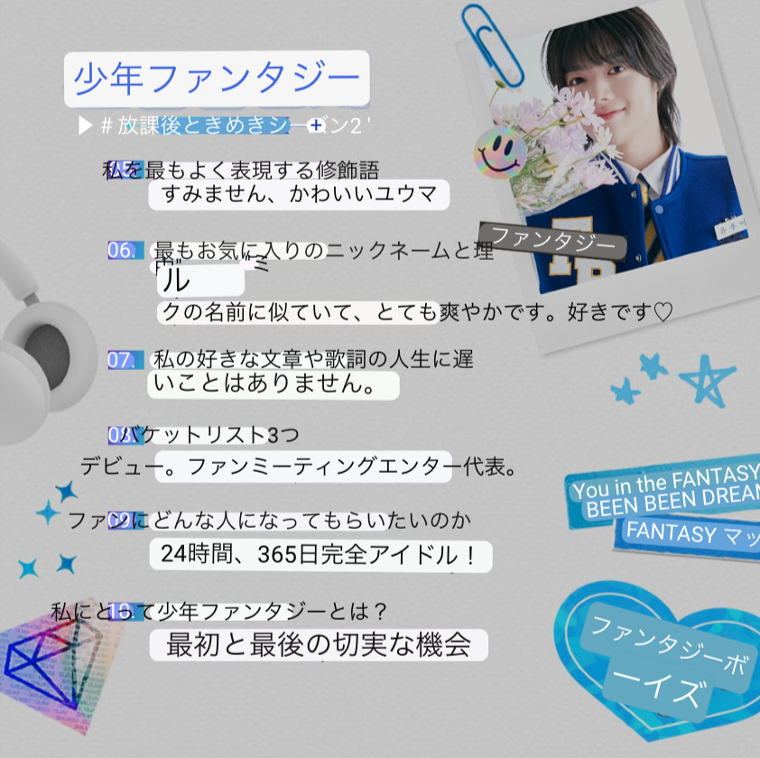 少年ファンタジー|ユウマのプロフィールまとめ(年齢・身長・本名)